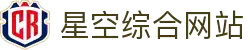 星空综合网络 - 企业服务、技术研发与品牌展示的官方平台